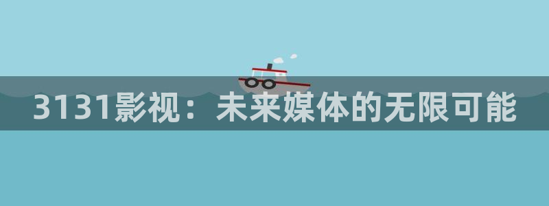 飘雪电影上线观看